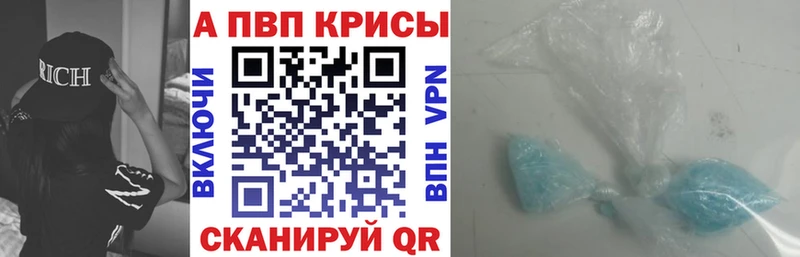 APVP Соль  Купить закладки  Кызыл 