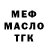 Бутират оксибутират Daminelli FF