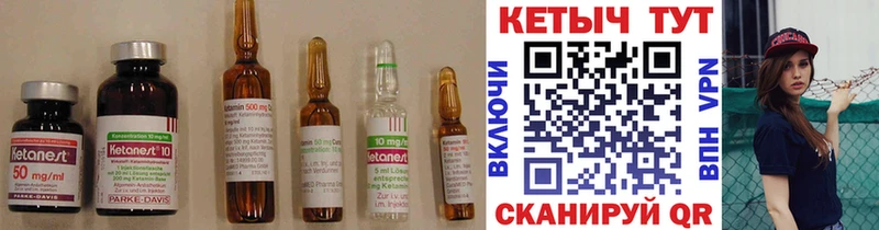 Купить закладки  Кызыл  КЕТАМИН VHQ