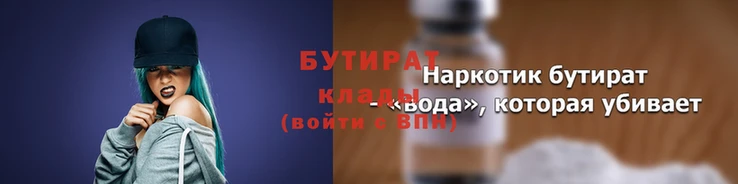 бутик Навашино