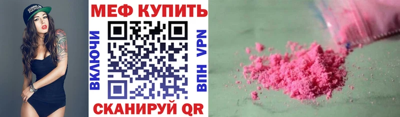 МЯУ-МЯУ 4 MMC  Кызыл 