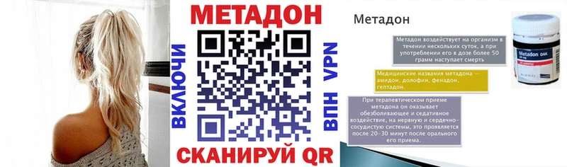 Купить закладки  Кызыл  МЕТАДОН кристалл 